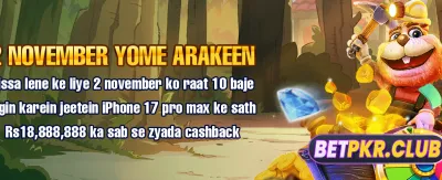 روزانہ بڑے انعامات پائیں banner