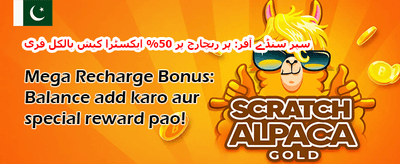 روزانہ VIP کیش بیک promotion image