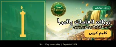 پاکستان کا نمبر 1 گیم banner