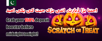 دوست کو لائیں، بونس پائیں promotion image